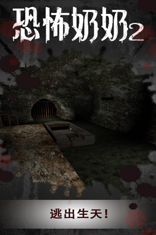 奶奶2内置作弊菜单最新版(Granny Chapter Two)截图3