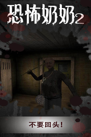 奶奶2内置作弊菜单最新版(Granny Chapter Two)截图4