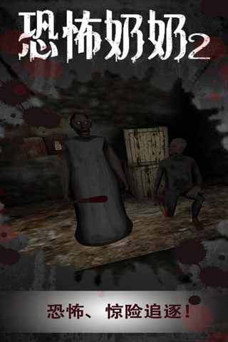奶奶2内置作弊菜单最新版(Granny Chapter Two)截图5