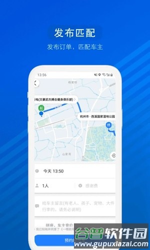 汽车票app截图1