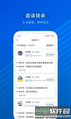 汽车票app截图4