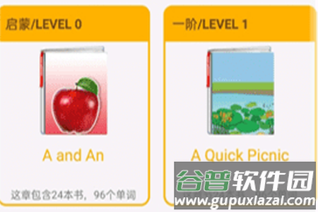 一点通英语app
