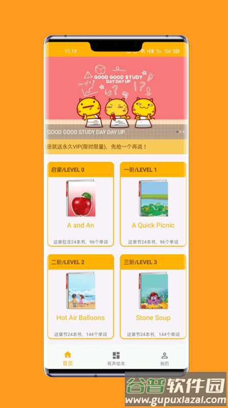 一点通英语app截图1