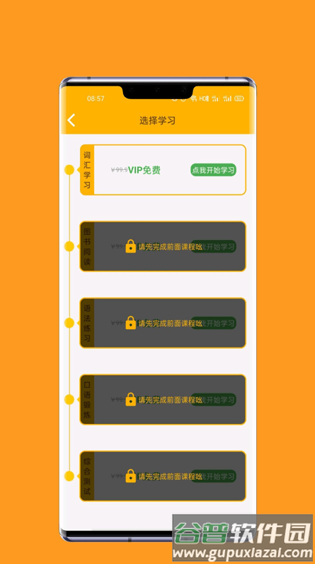 一点通英语app截图2