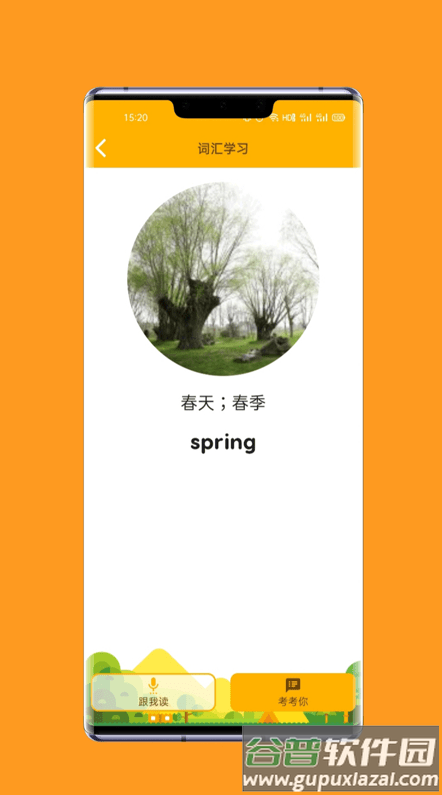 一点通英语app截图3