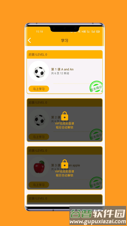 一点通英语app截图4