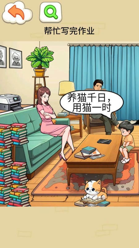 写完所有作业最新版截图3