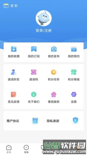 看厦门APP截图4