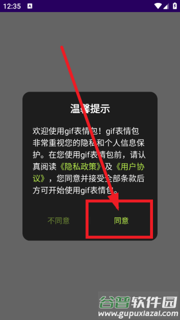 gif表情包生成器