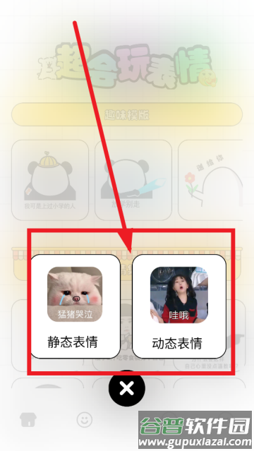 gif表情包生成器