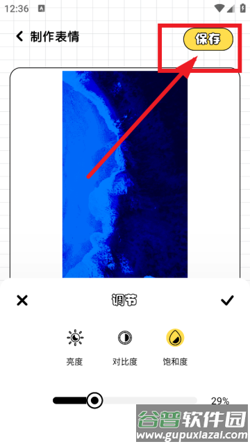 gif表情包生成器