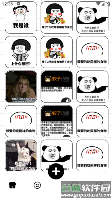 gif表情包生成器