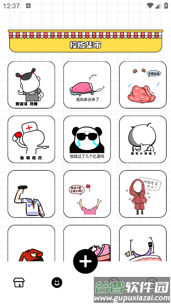 gif表情包生成器截图2