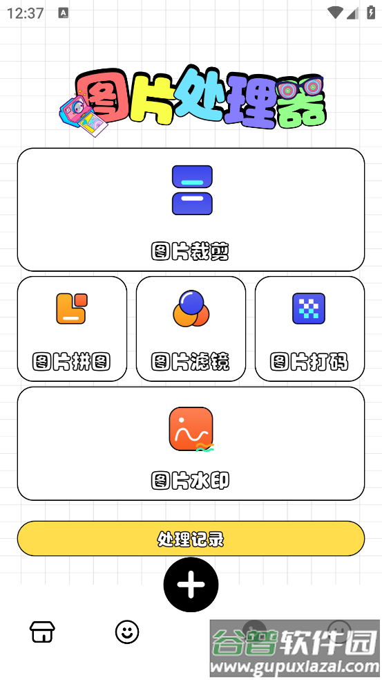 gif表情包生成器截图3