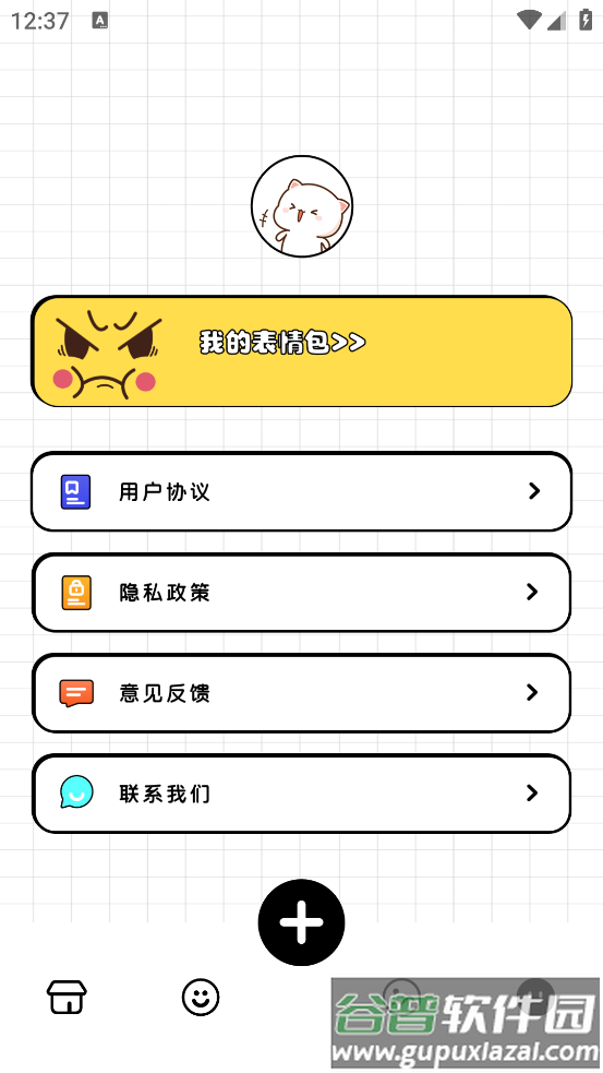 gif表情包生成器截图4