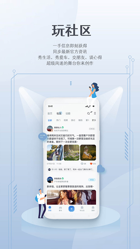 东风风光e家app截图2