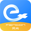 东风风光e家appv1.5.2