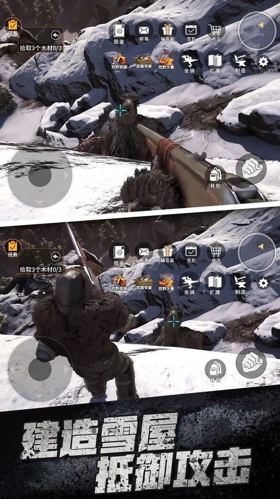 雪地冒险王最新版截图2