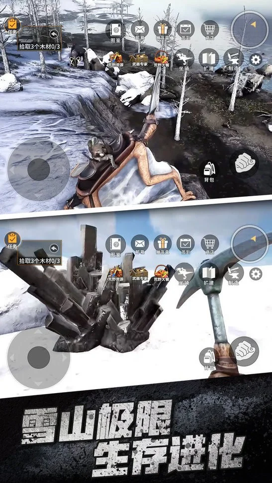 雪地冒险王最新版截图3