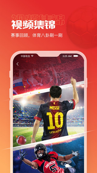 a8体育直播app最新版截图1