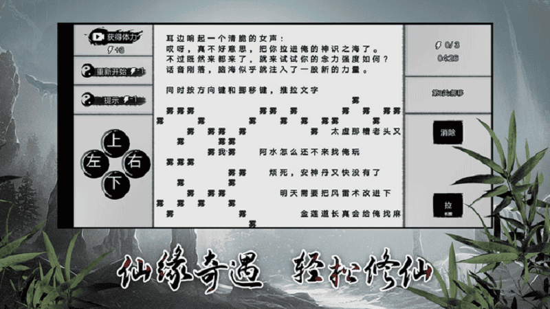 我欲成仙手游官方正版截图1