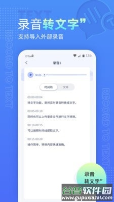 语音录音机app截图2