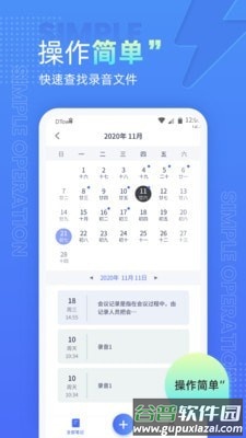语音录音机app截图3