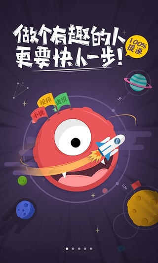 百度手机浏览器国际版截图1