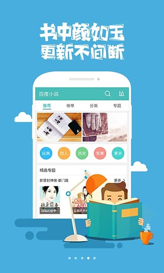 百度手机浏览器国际版截图4