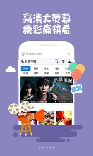 百度手机浏览器国际版截图5