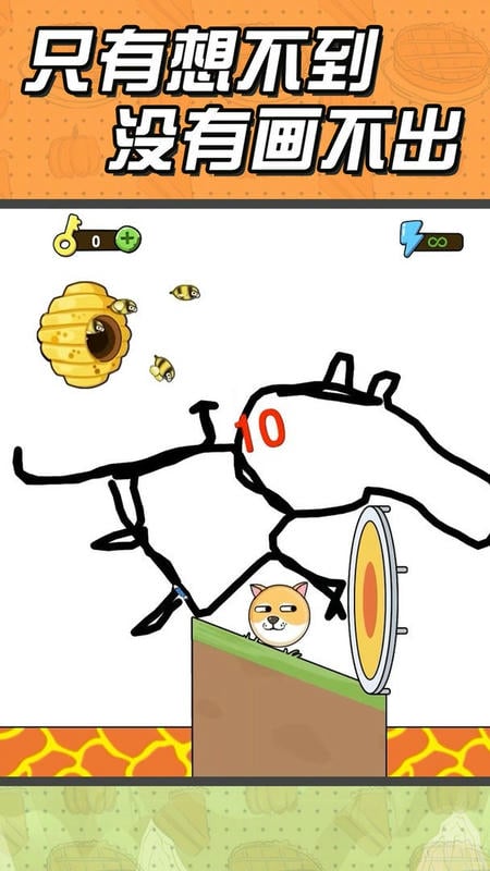 脑洞大画家最新版截图3