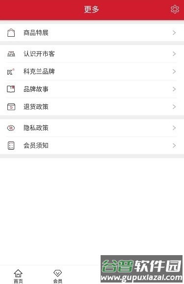 好市多(开市客)app中文超市截图2