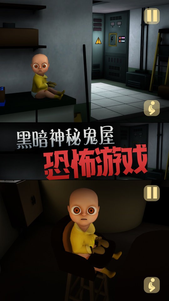 恐怖玩具屋手机版截图1