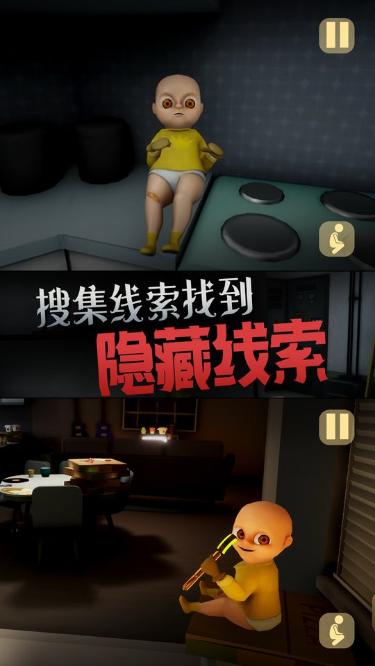 恐怖玩具屋手机版截图3