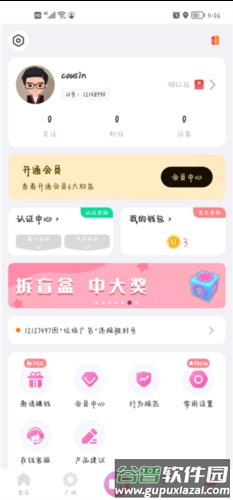 饭友app怎么玩8