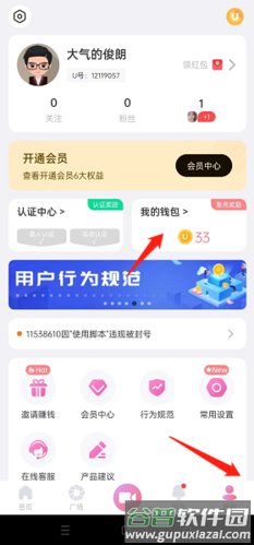 饭友怎么提现