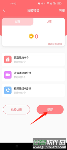 饭友怎么提现2