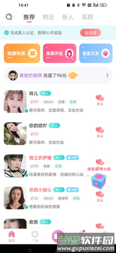 饭友怎么加微信