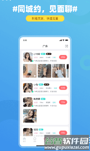 饭友2025最新版截图4