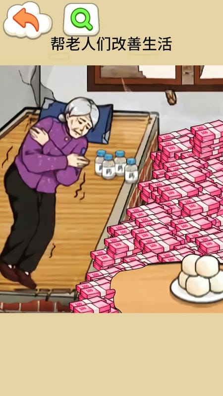 改善生活条件游戏截图3