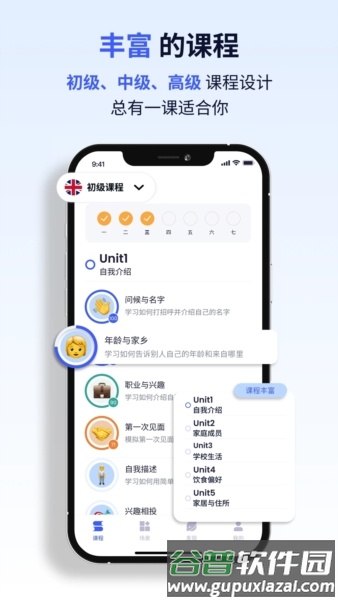 星空外语安卓版截图2