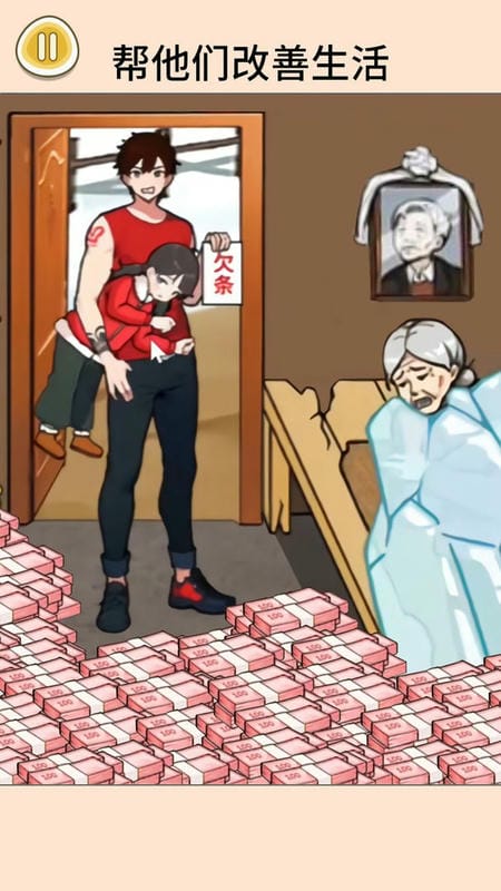 过去未来闯关最新版截图1