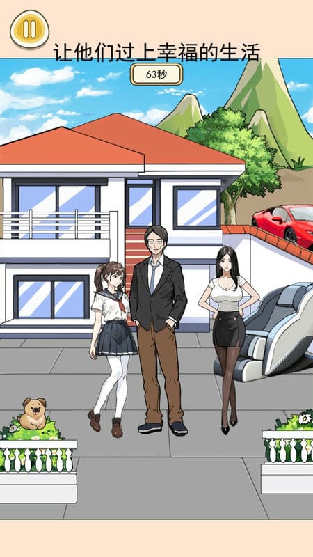 过去未来闯关最新版截图2