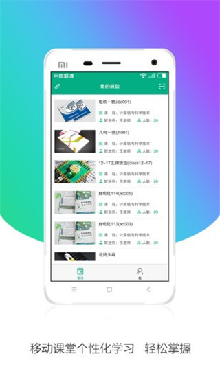 安徽基础教育资源应用平台app截图2