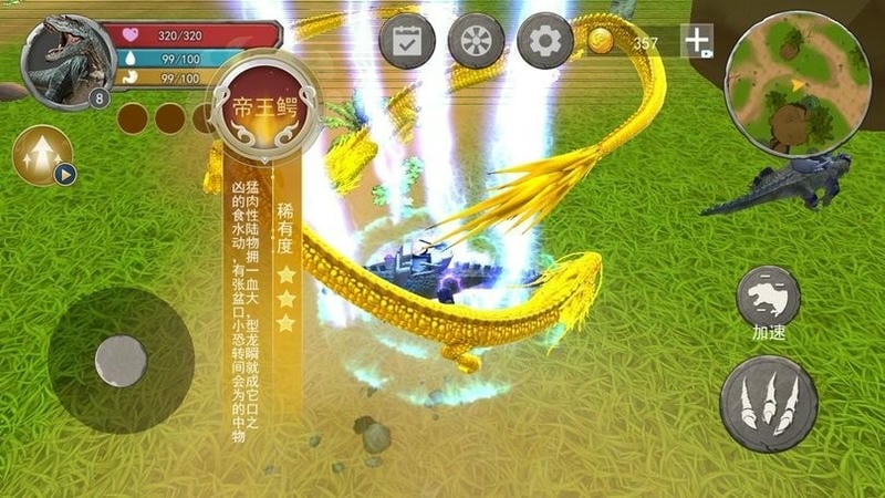 方舟进化模拟器手机版截图4