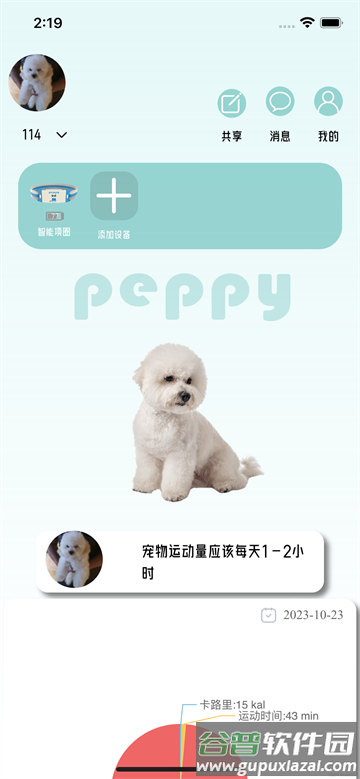 宠悦悦app下载安装