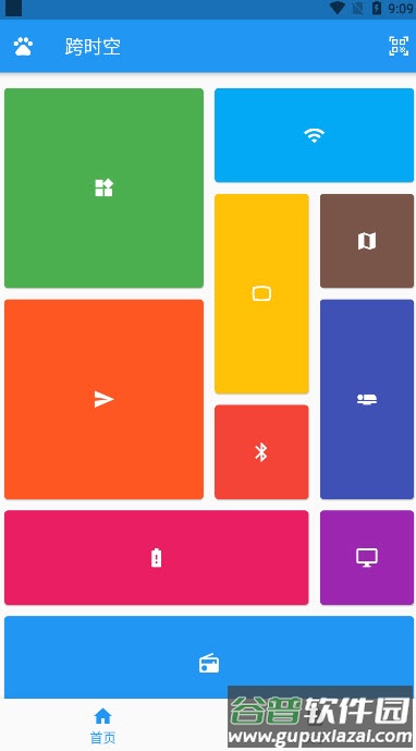 跨时空浏览器app截图4