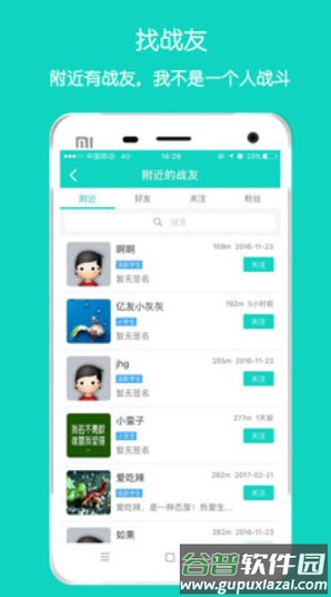 亿友app免费版本截图4