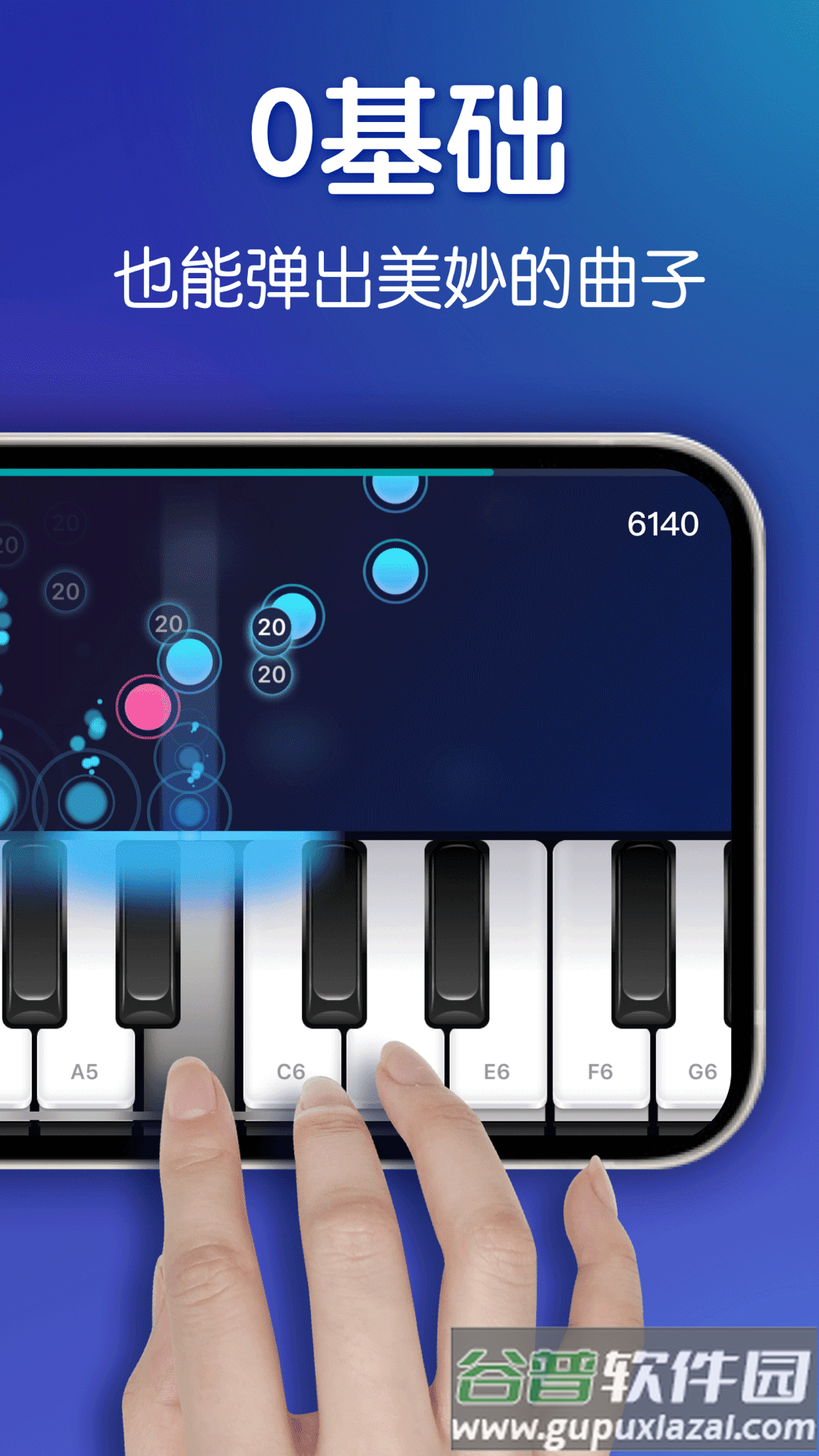 零基础钢琴教学app截图1