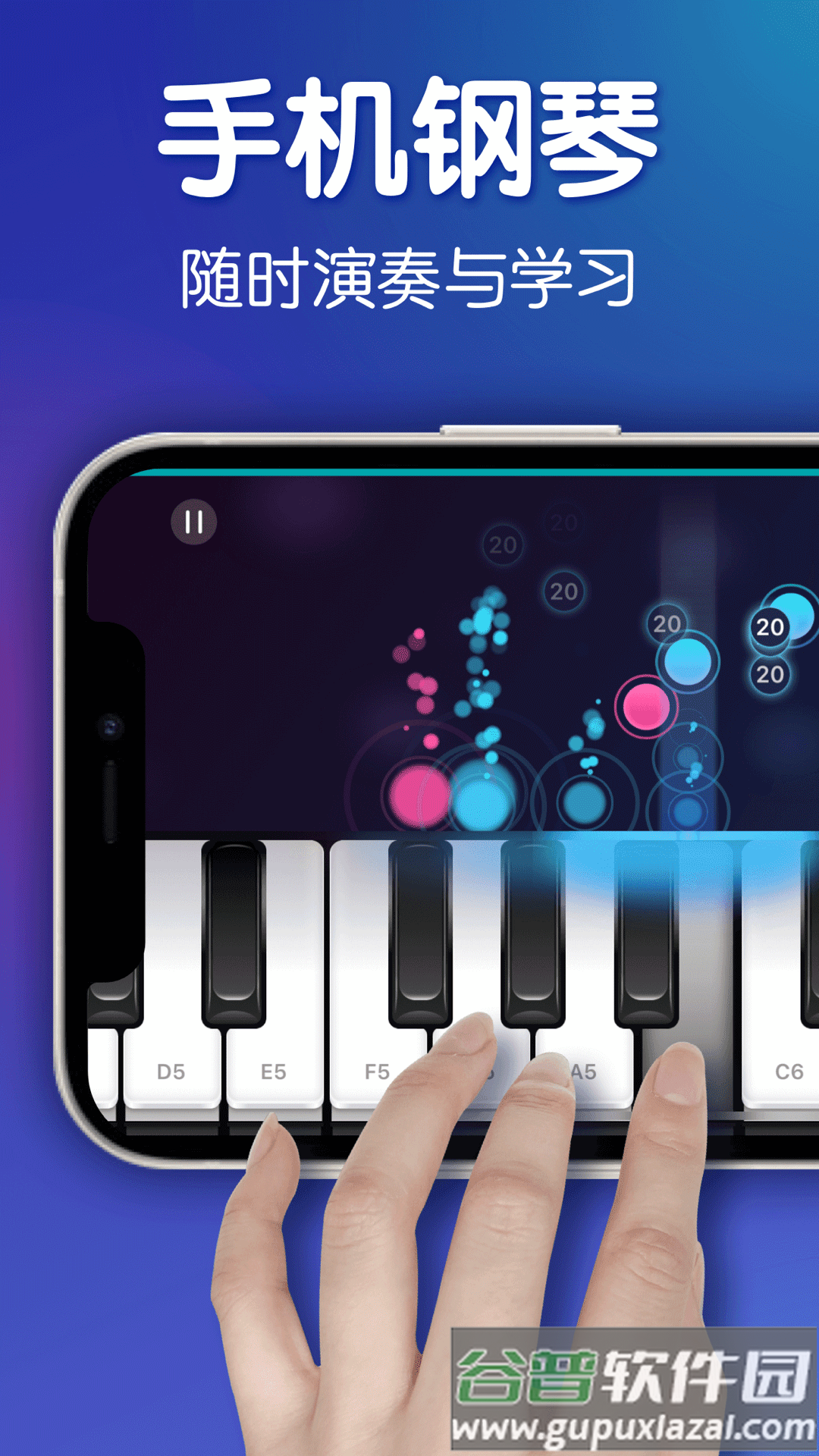 零基础钢琴教学app截图3
